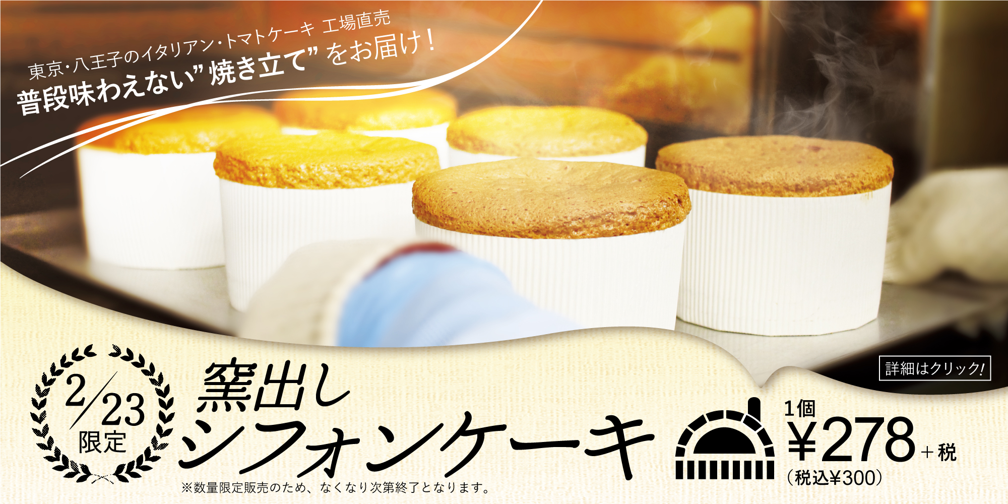 イタリアントマト