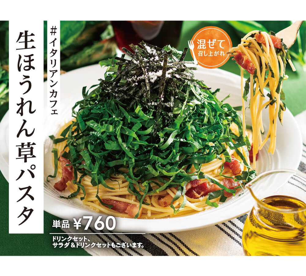 イタリアントマト