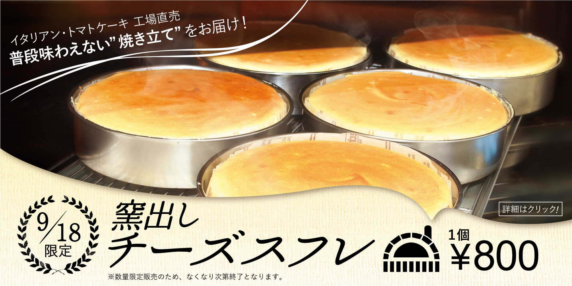 イタリアントマト ケーキバイキング イタリアントマト ケーキバイキング