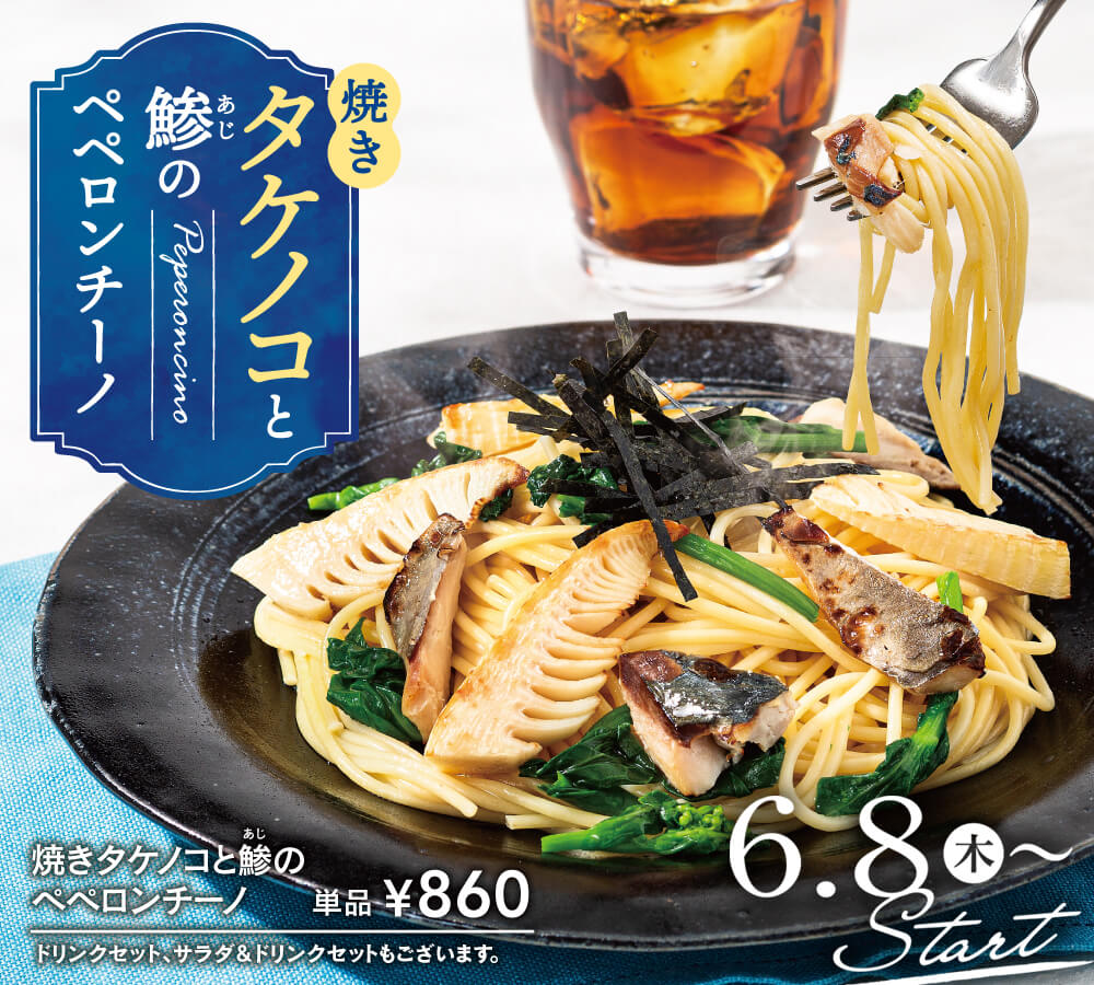 イタリアントマト