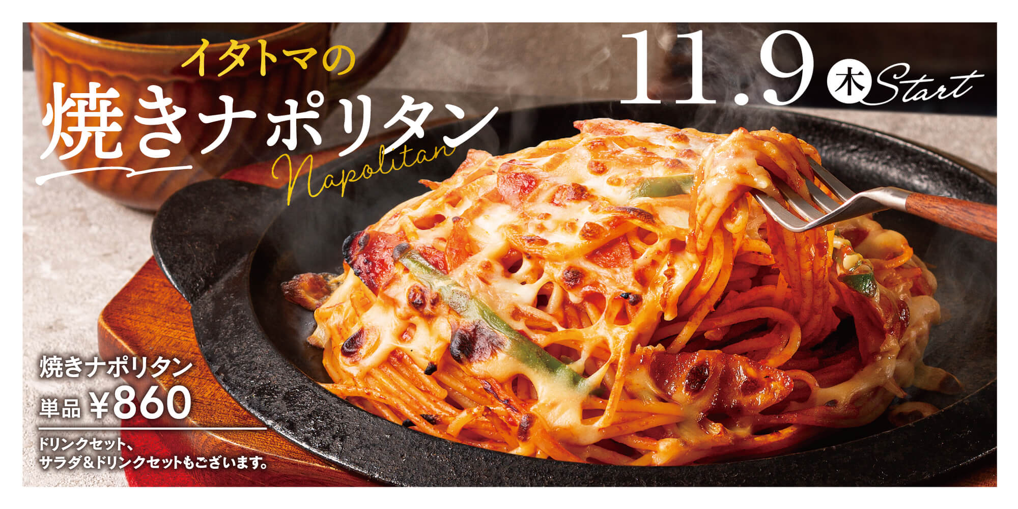 おすすめ商品