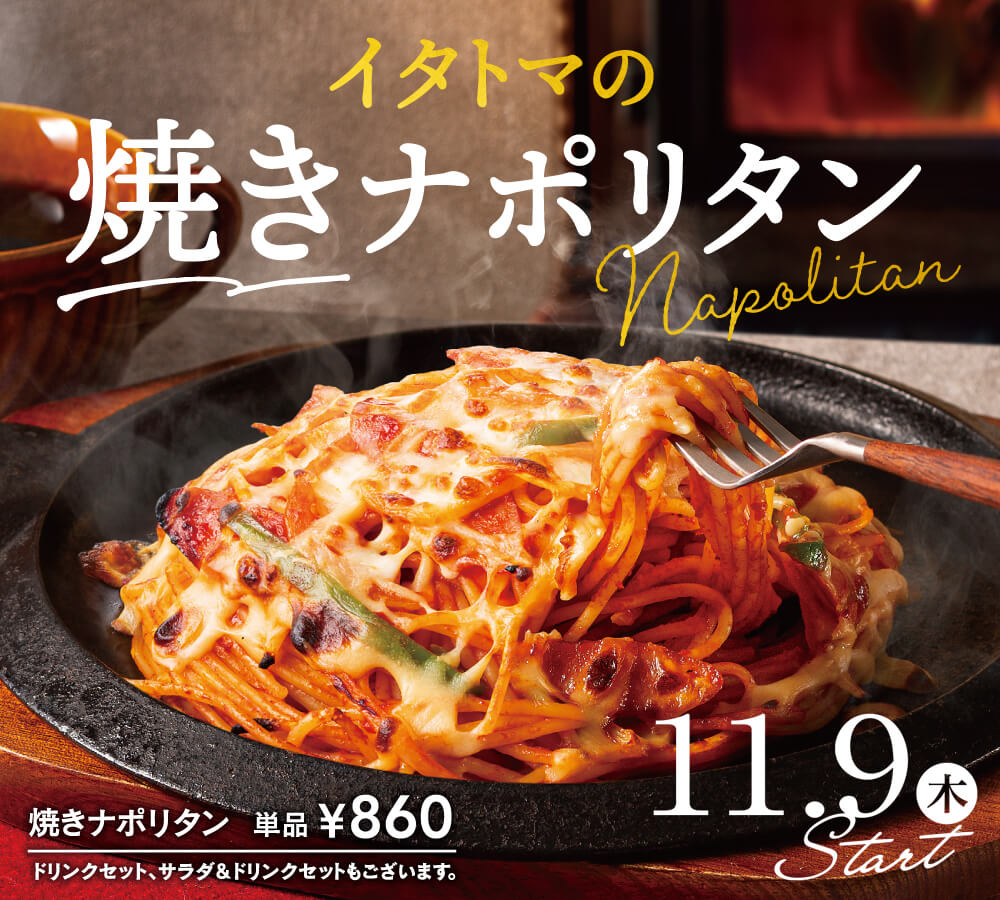 おすすめ商品