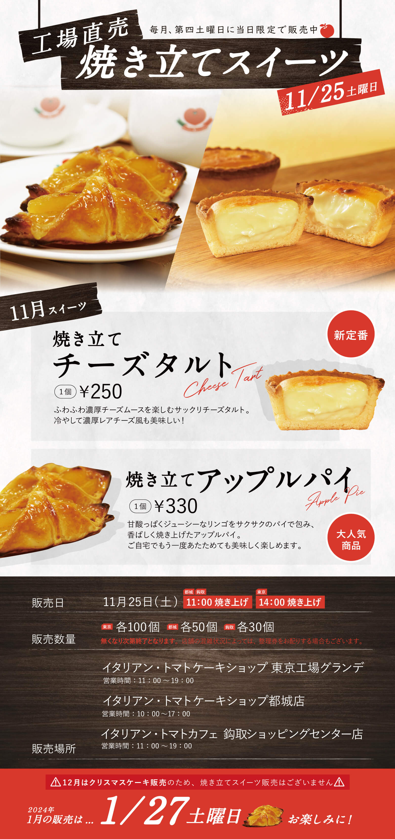 焼き立てアップルパイ