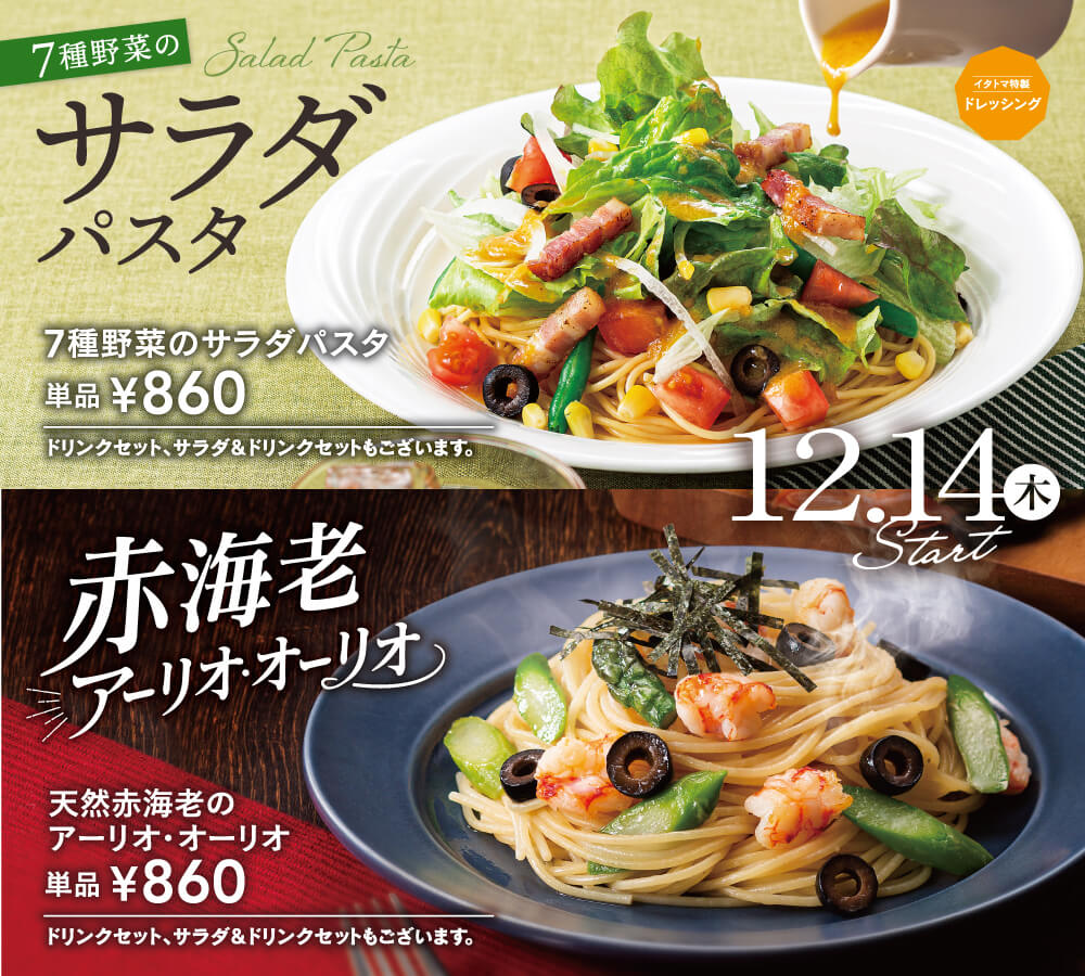 おすすめ商品