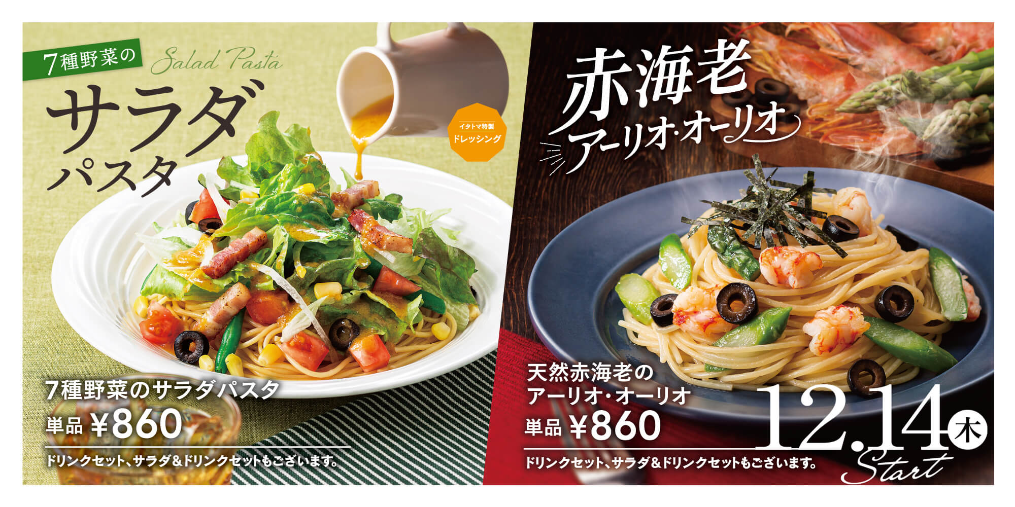 おすすめ商品