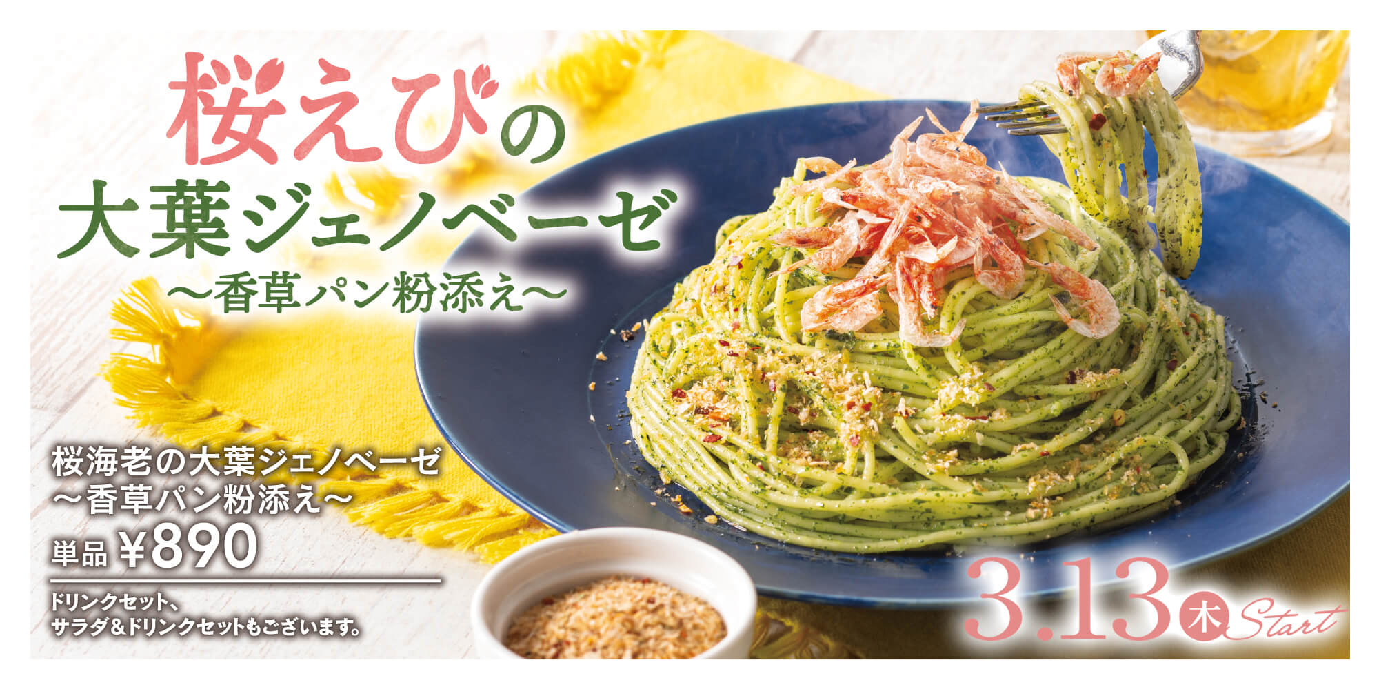 おすすめ商品