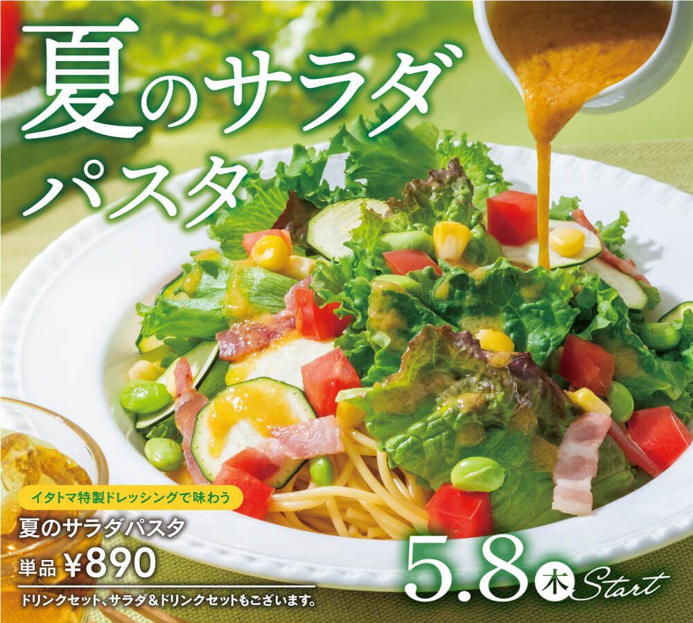 おすすめ商品