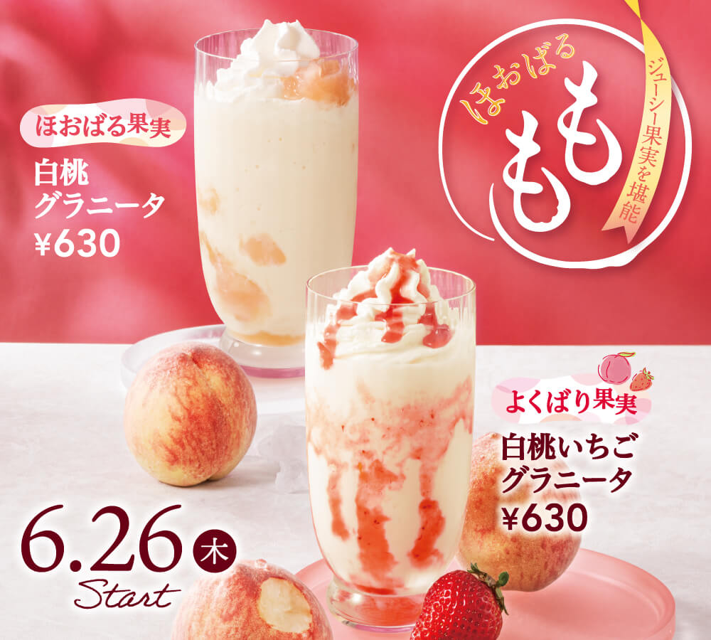 おすすめ商品