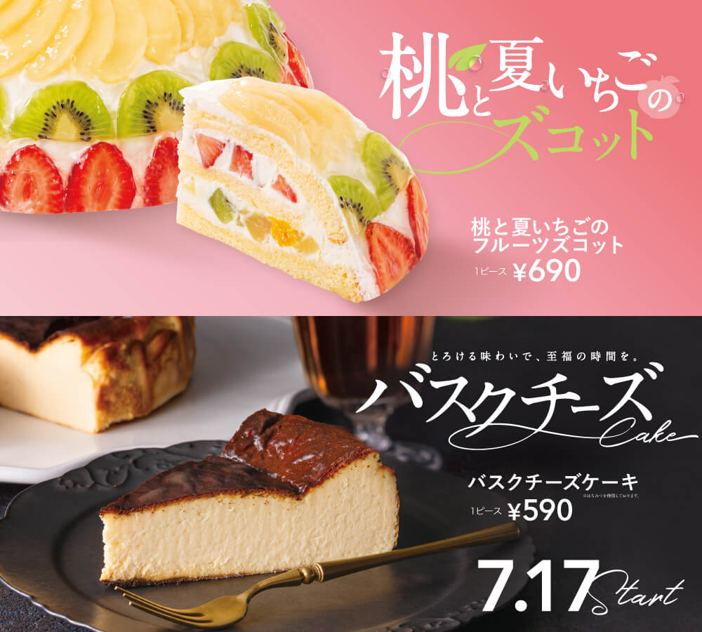 おすすめ商品