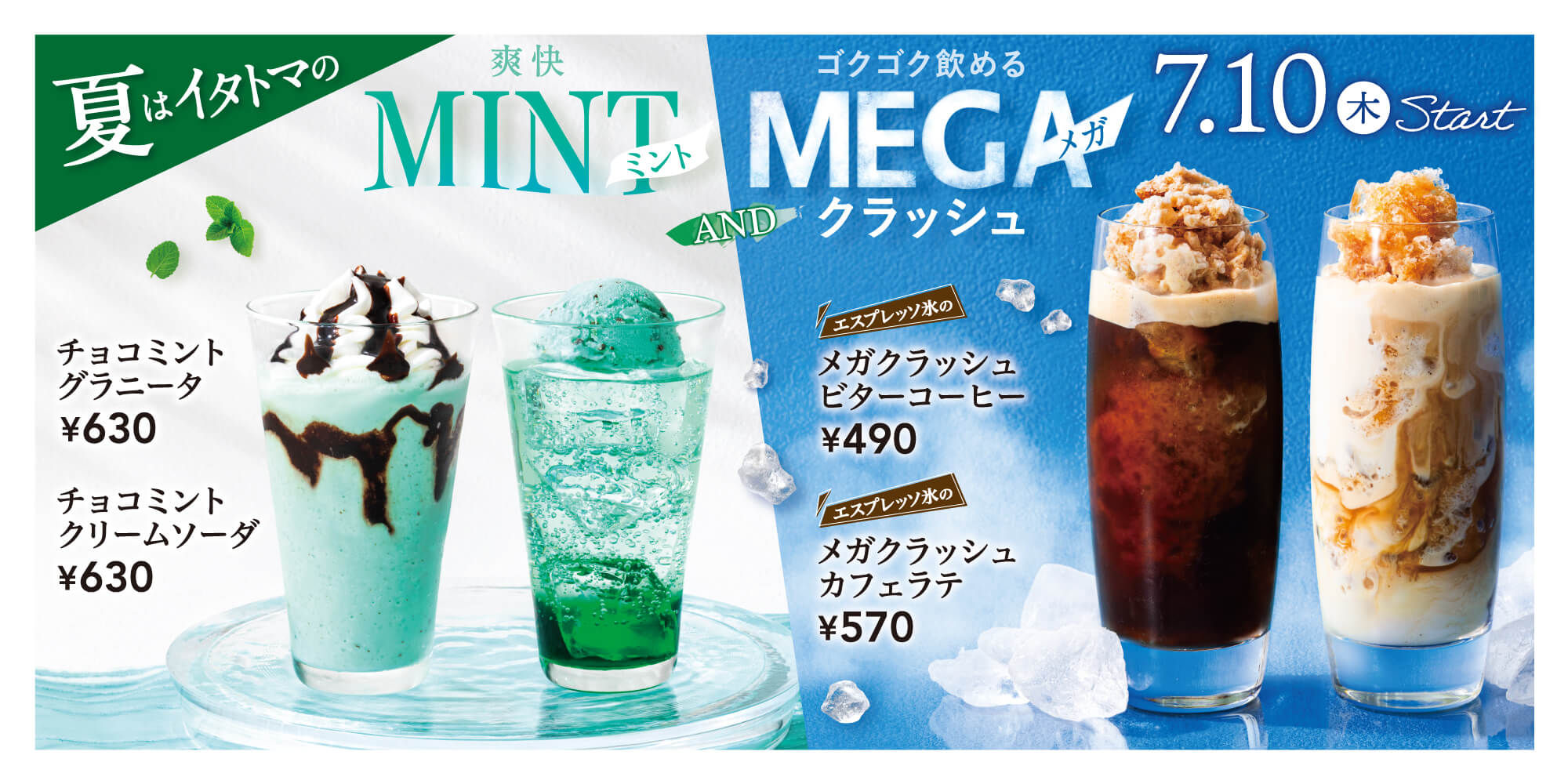 おすすめ商品