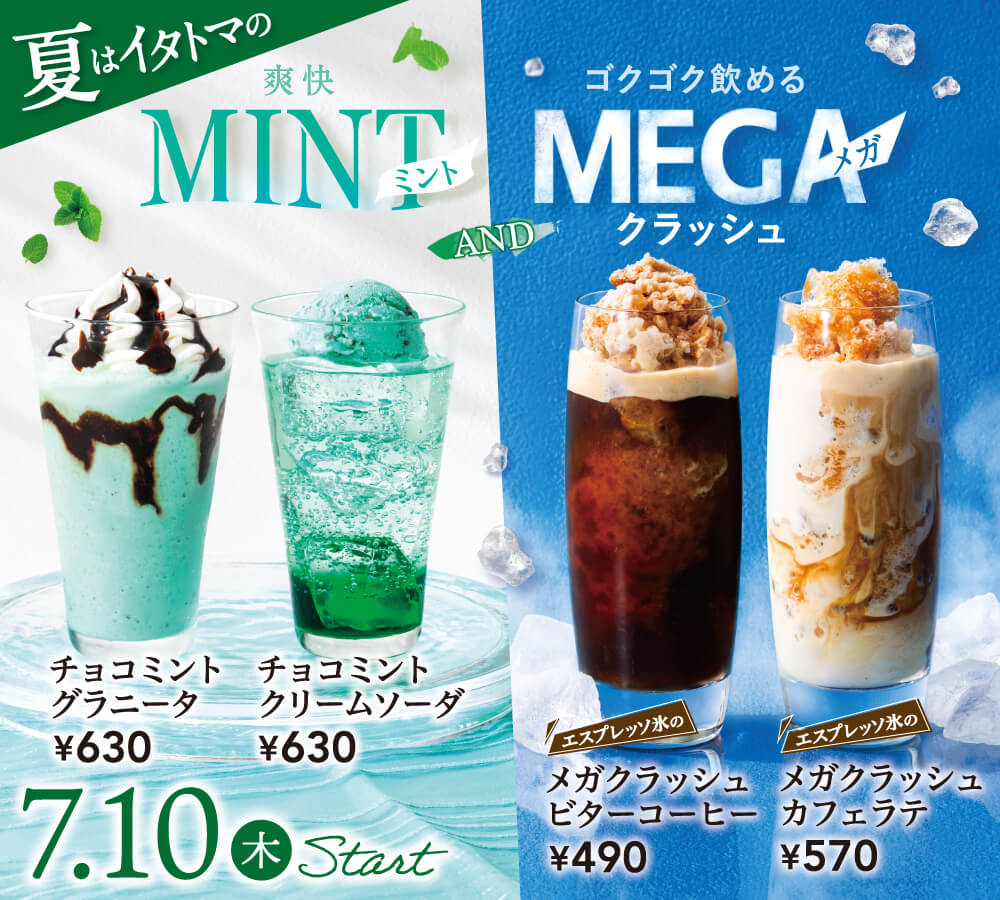 おすすめ商品