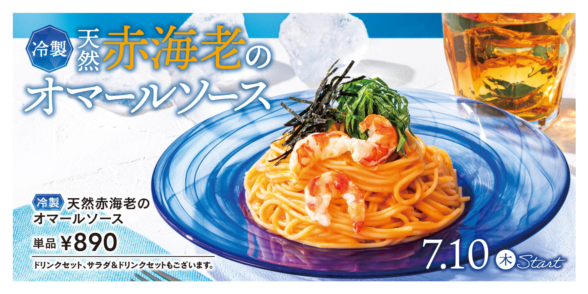 おすすめ商品