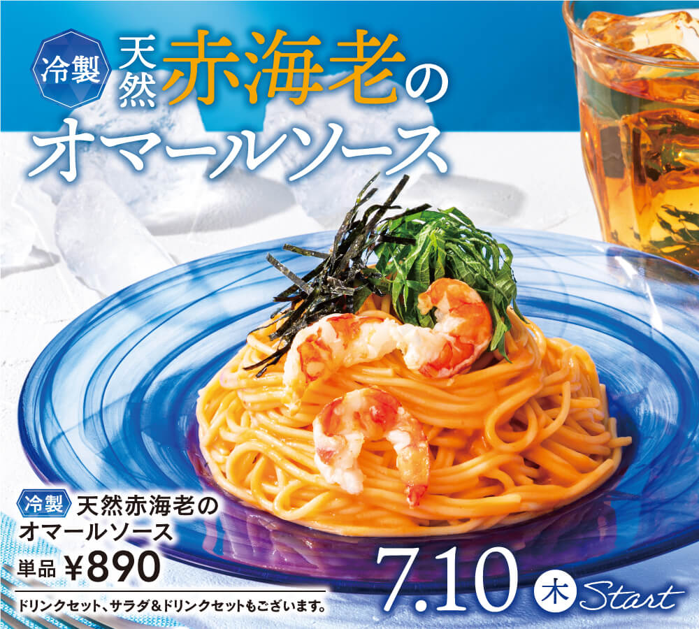 おすすめ商品