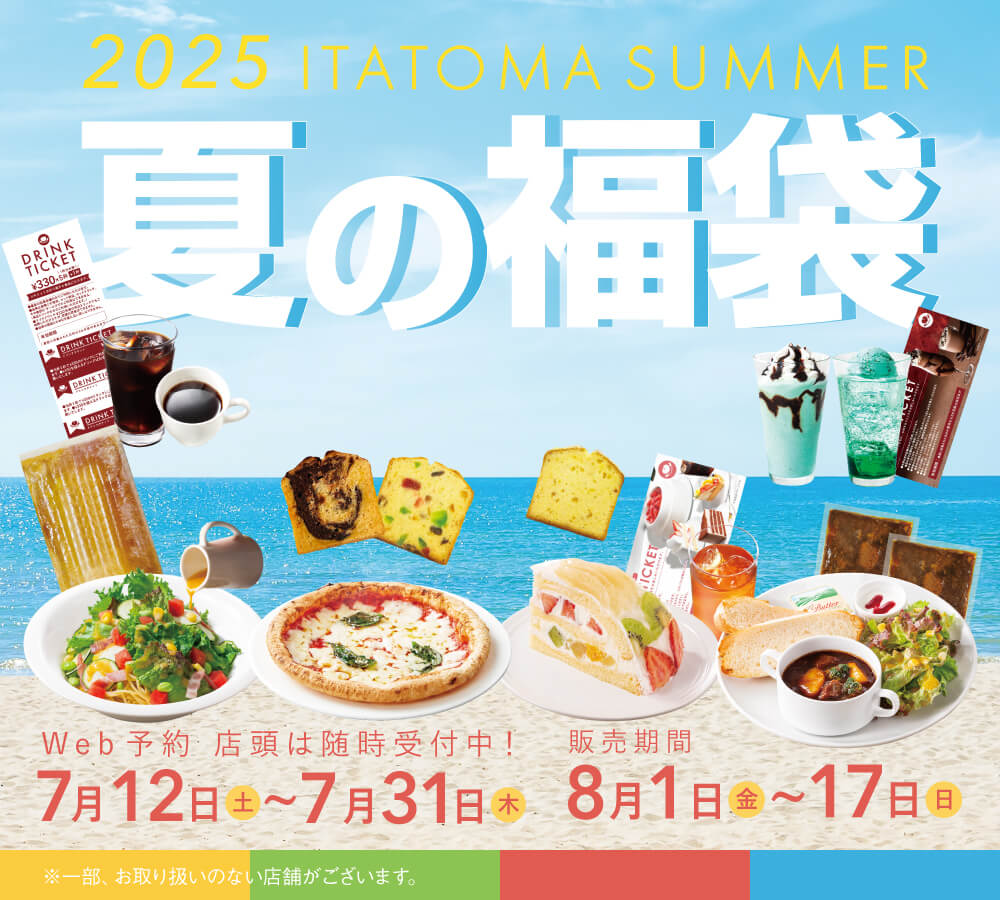 おすすめ商品