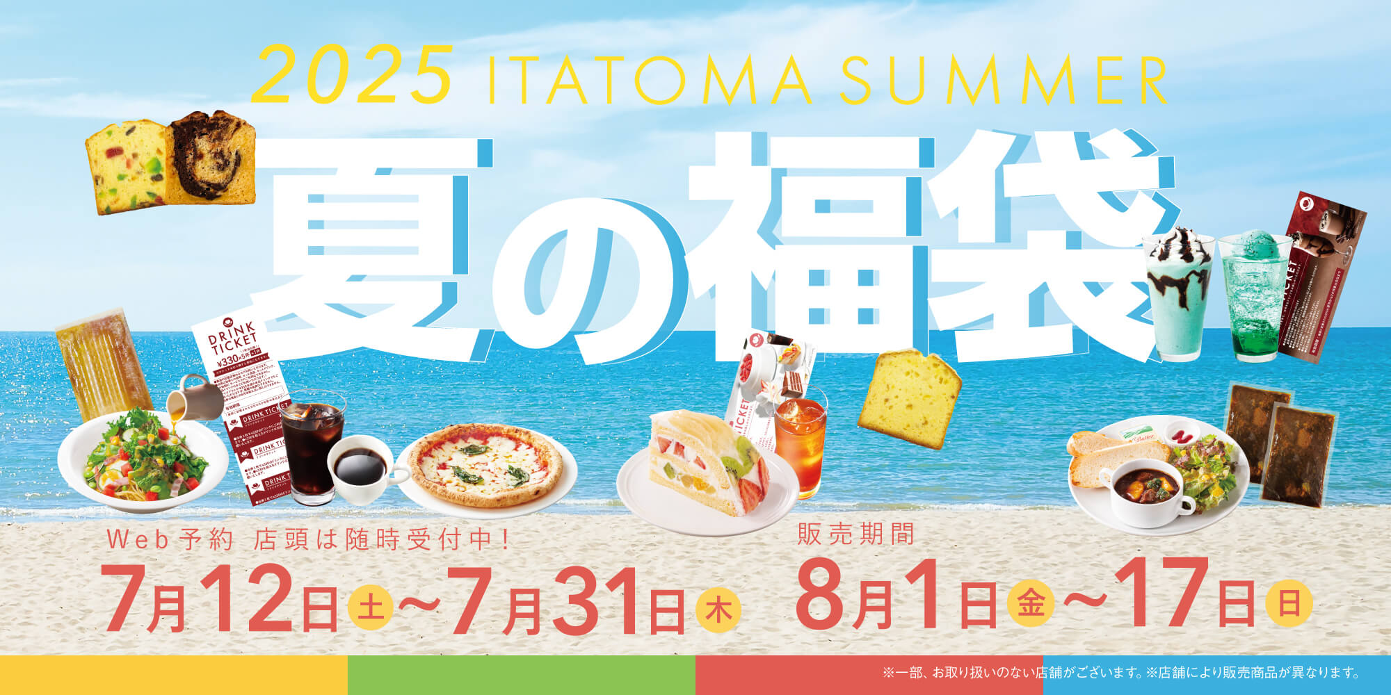 おすすめ商品