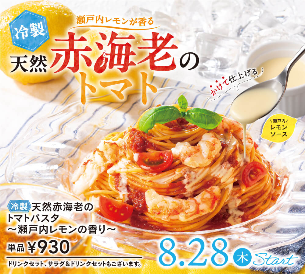 おすすめ商品