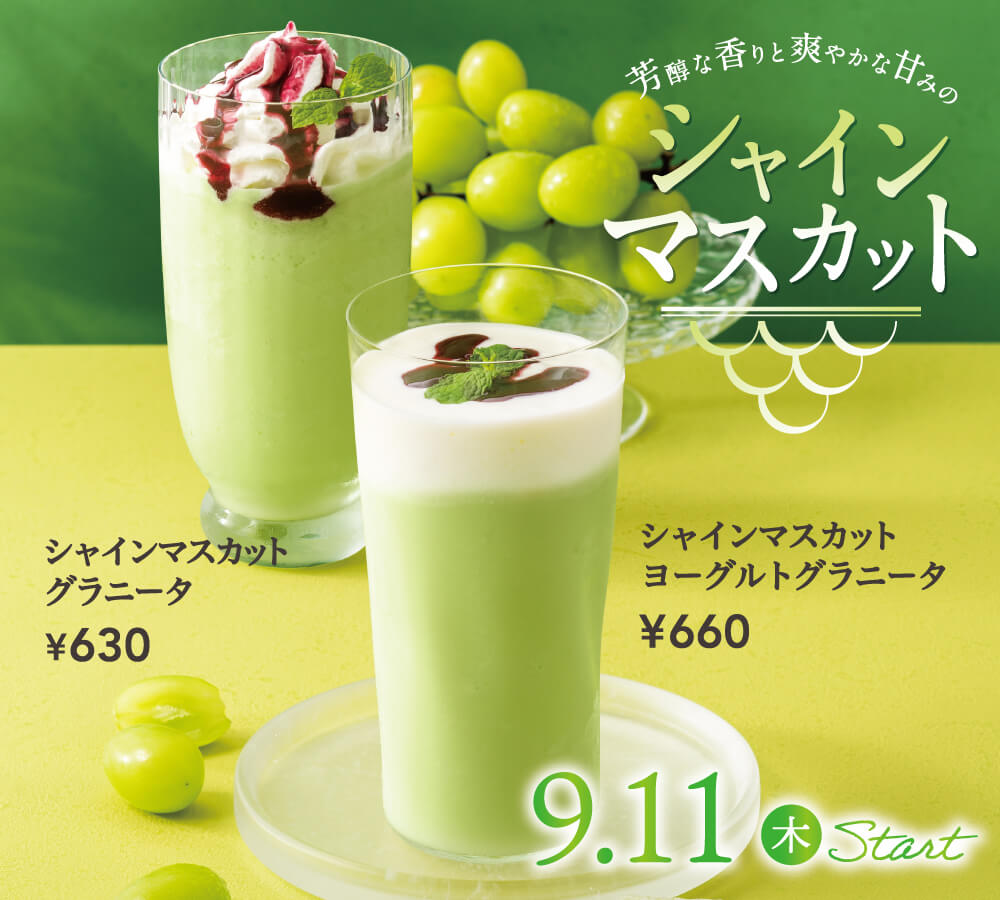 おすすめ商品