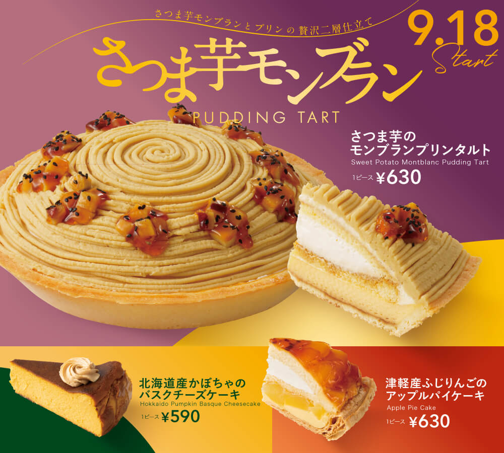おすすめ商品