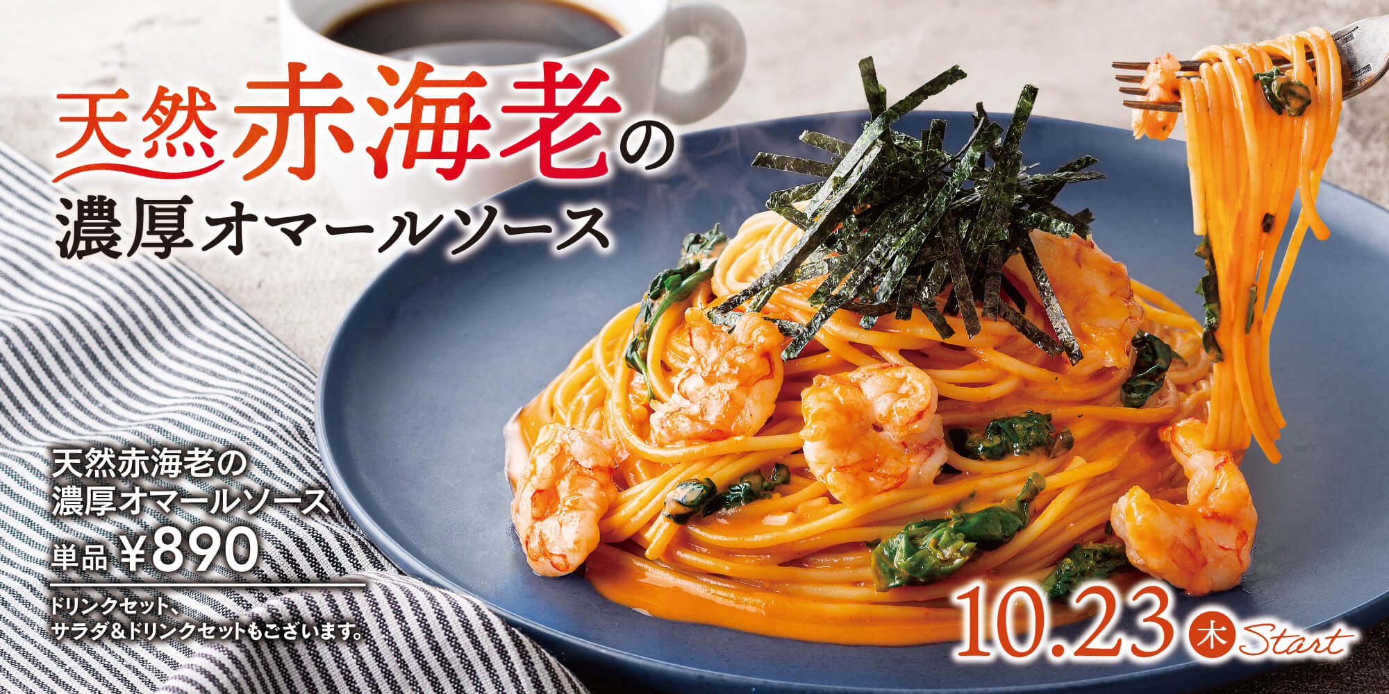 おすすめ商品