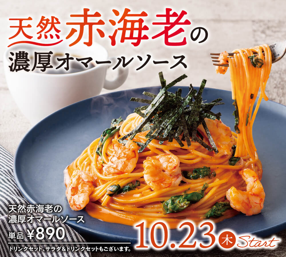 おすすめ商品