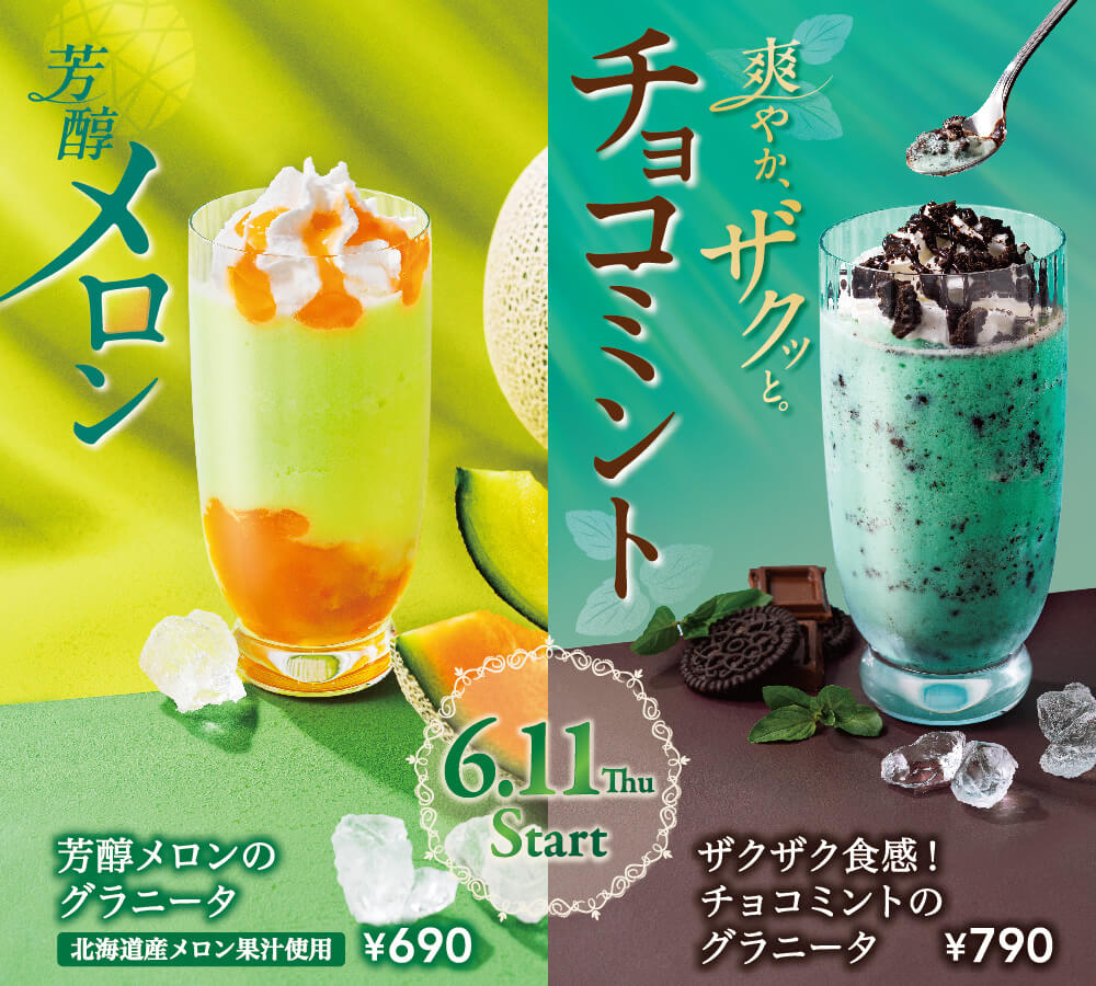 おすすめ商品
