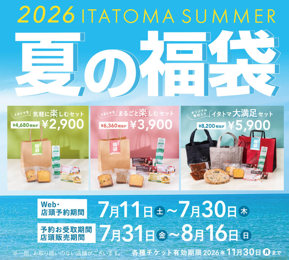 おすすめ商品