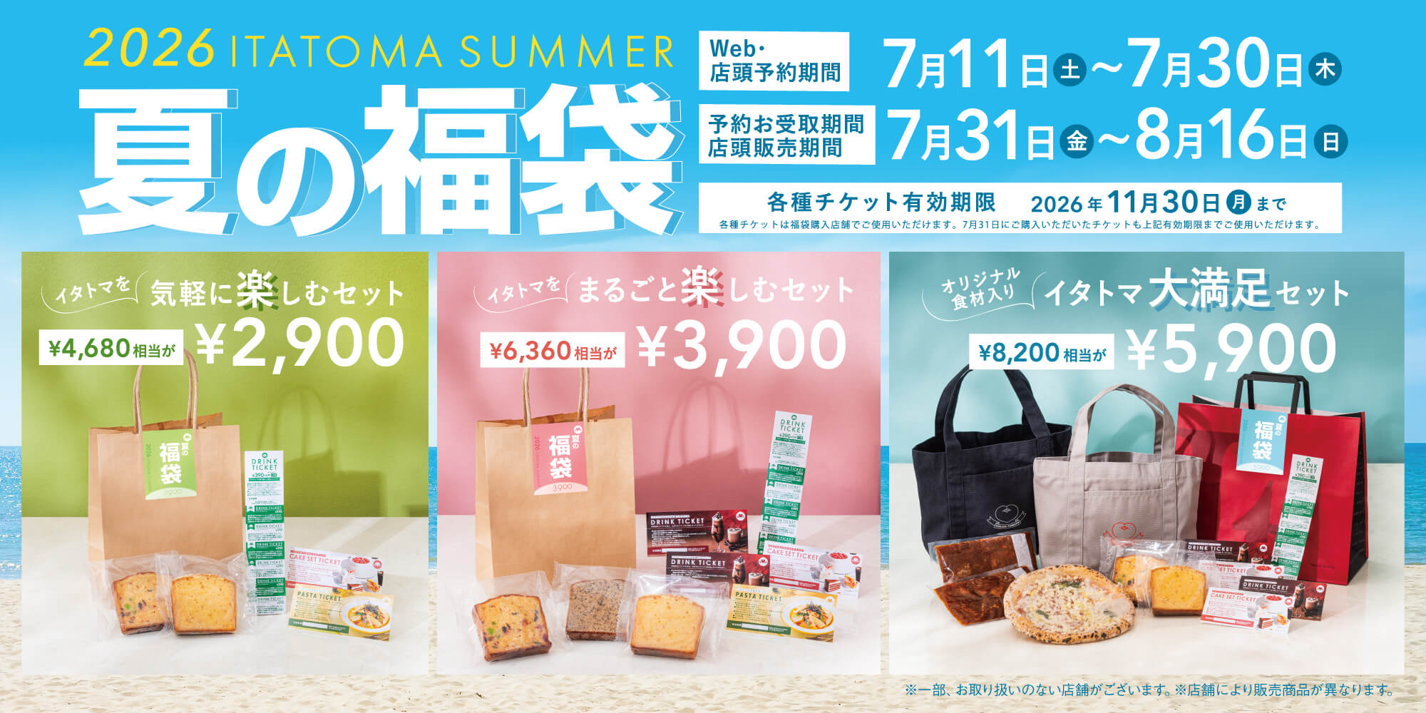 おすすめ商品