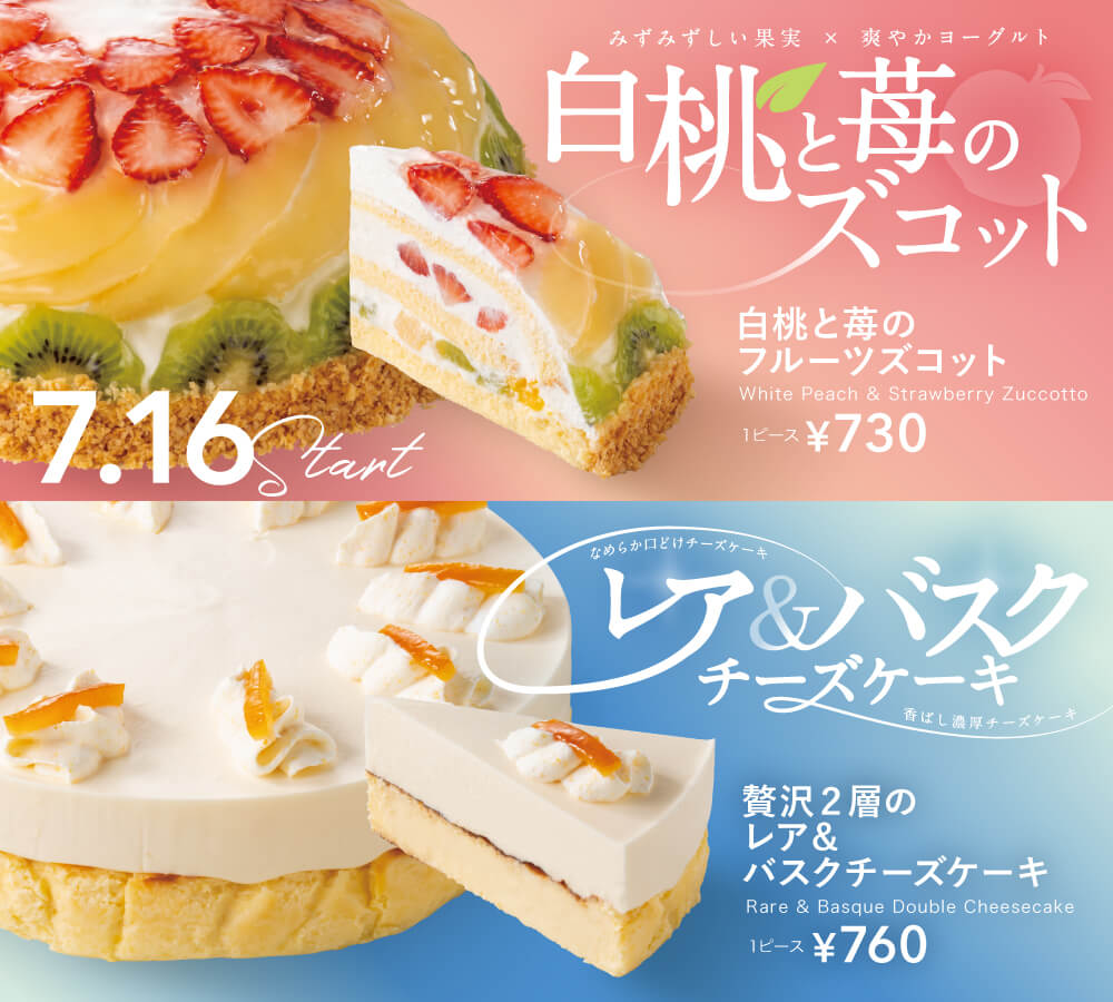 おすすめ商品