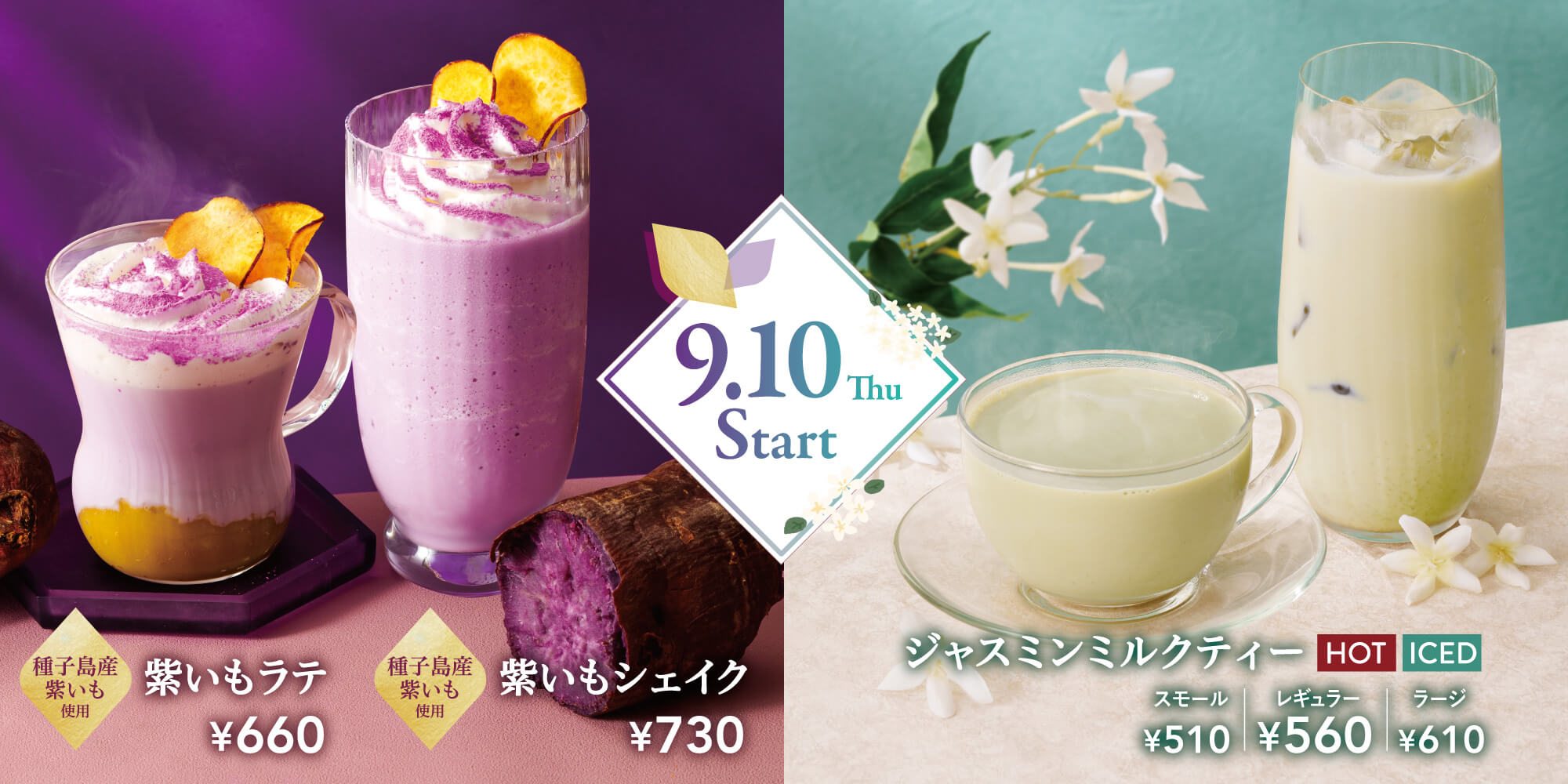 おすすめ商品