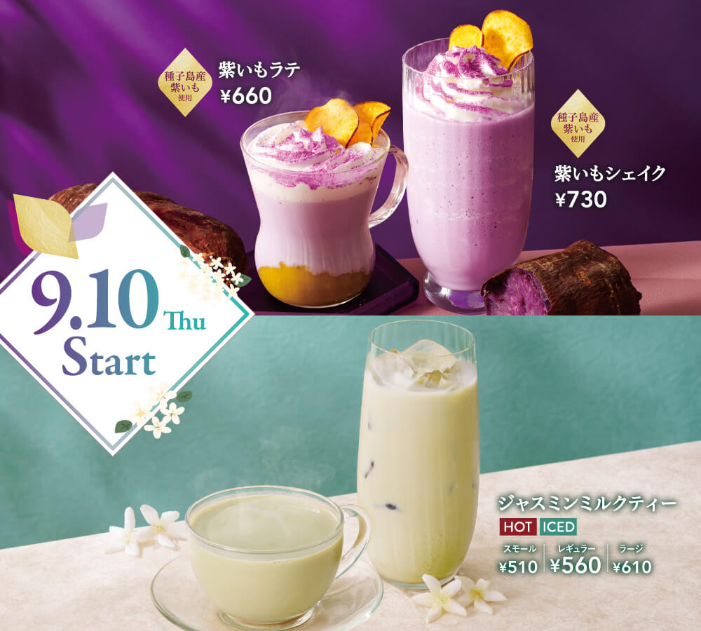 おすすめ商品