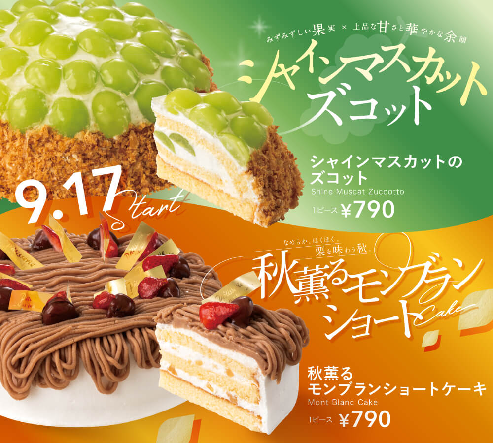 おすすめ商品