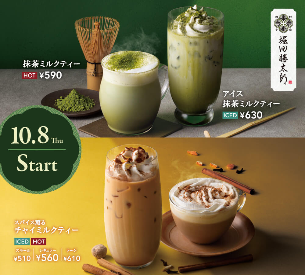 おすすめ商品
