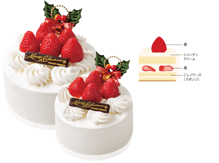 21 クリスマス イタリアントマト 21 クリスマス イタリアントマト