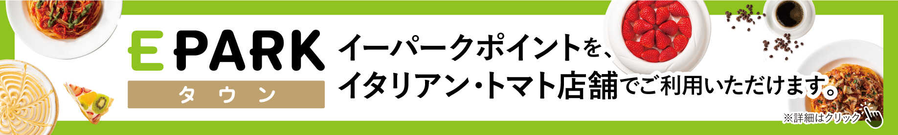 イタリアン トマト 店舗