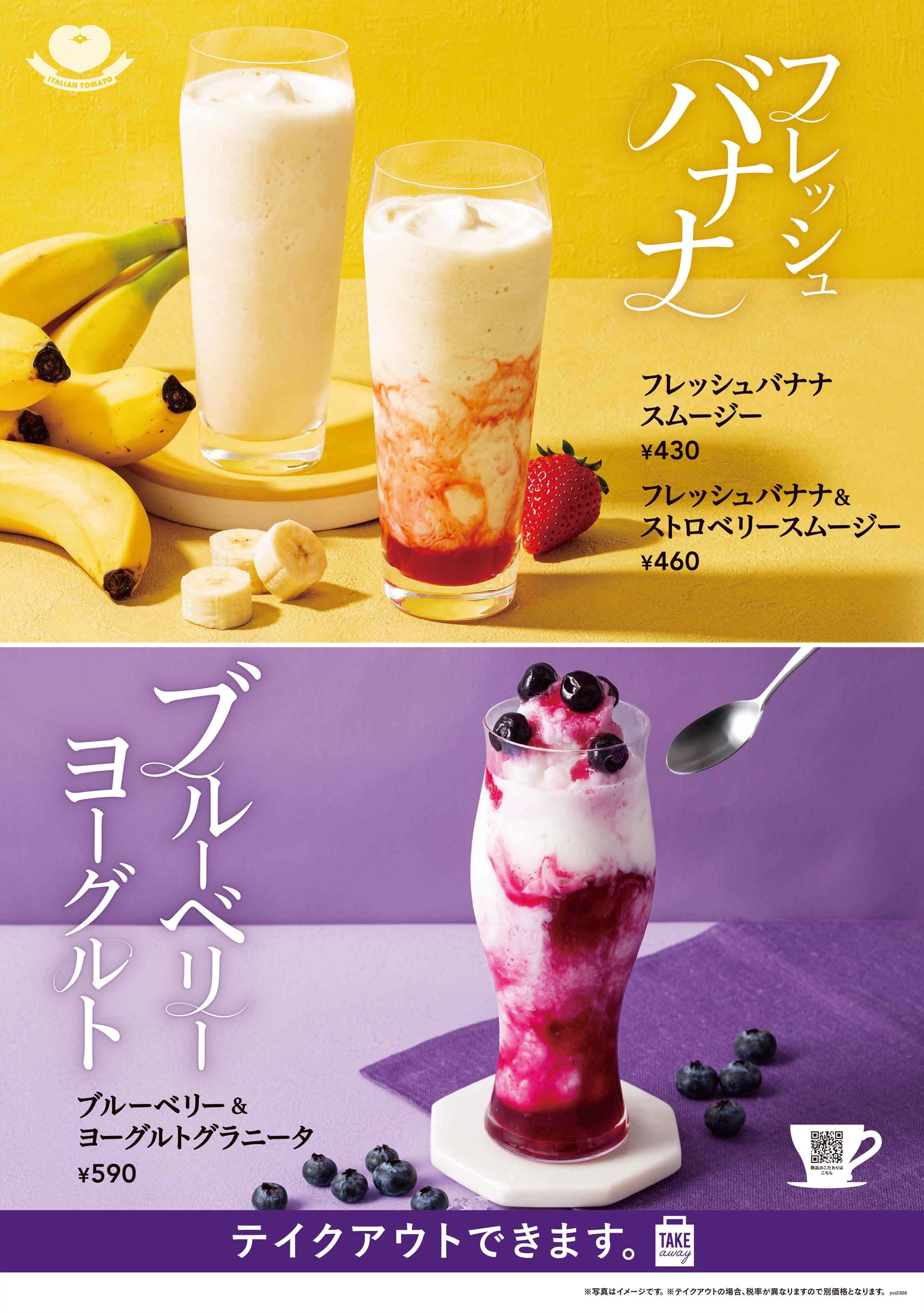 かけて楽しむアフォガートグラニータ エスプレッソ&抹茶