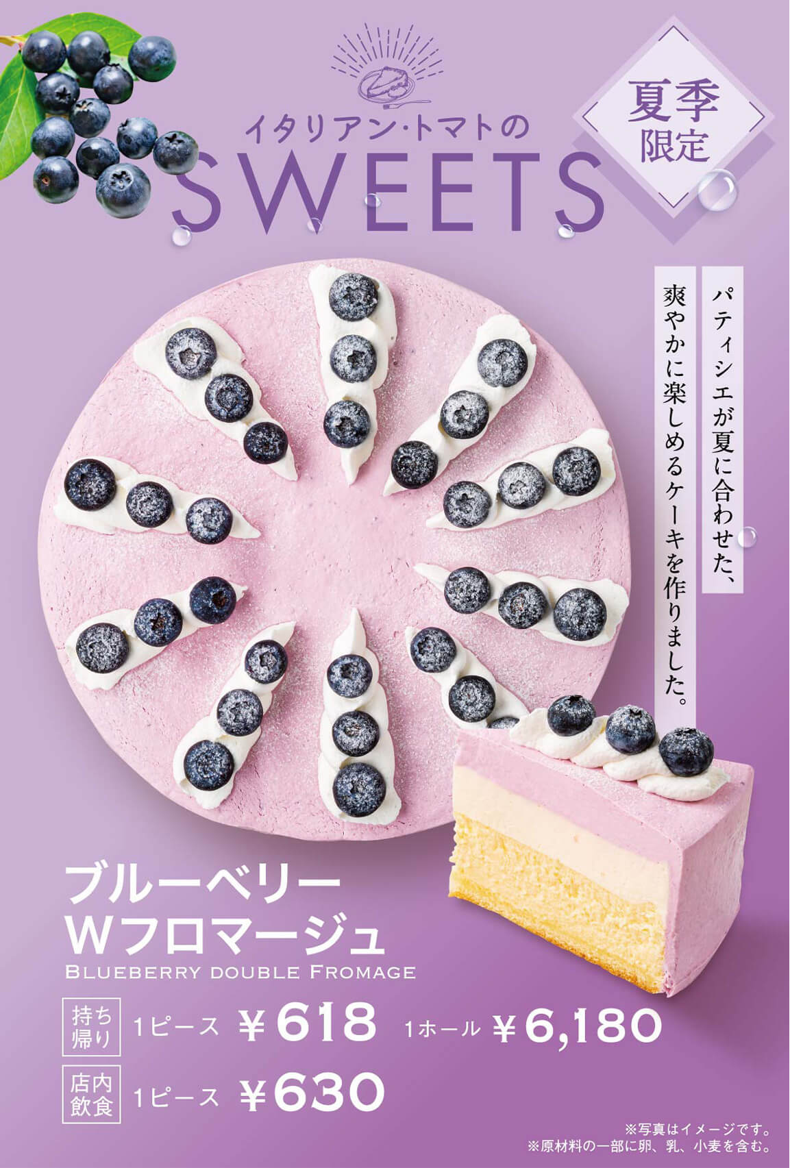 ブルーベリー