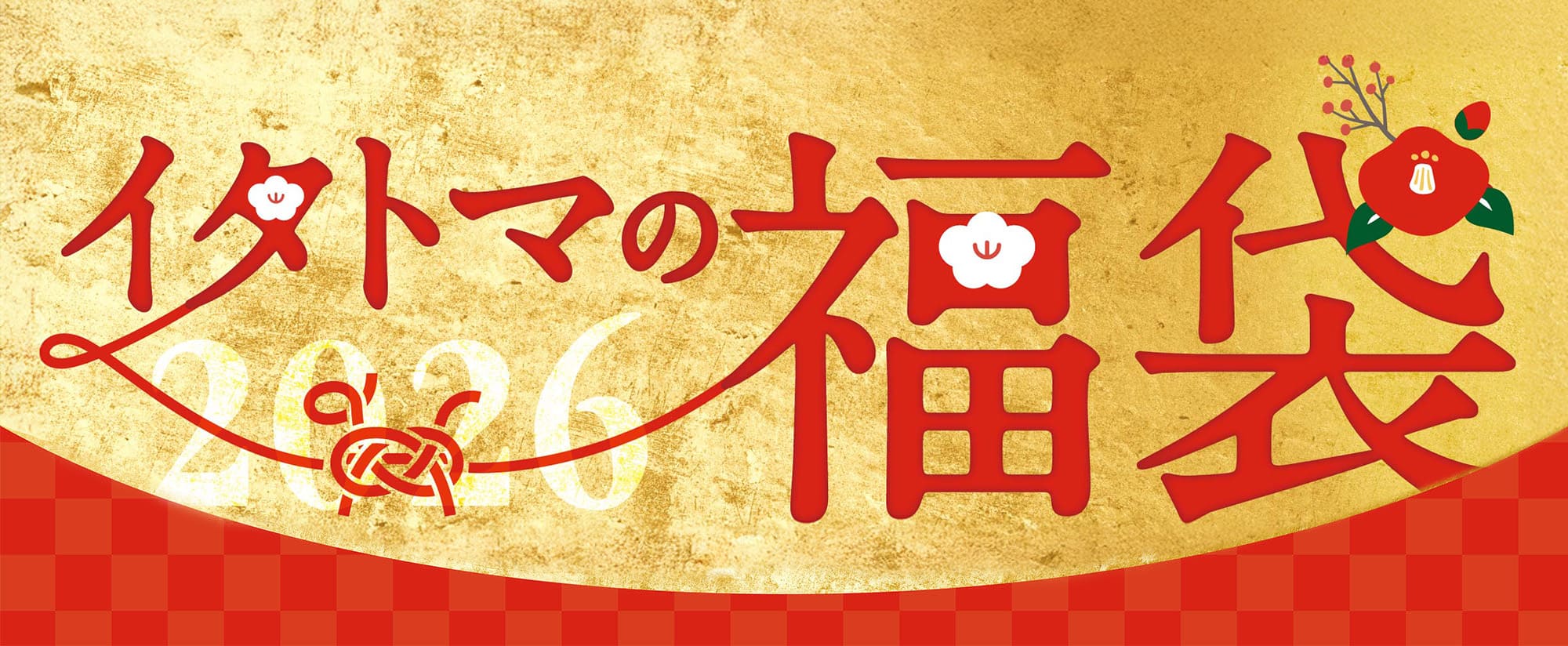 メインイメージ