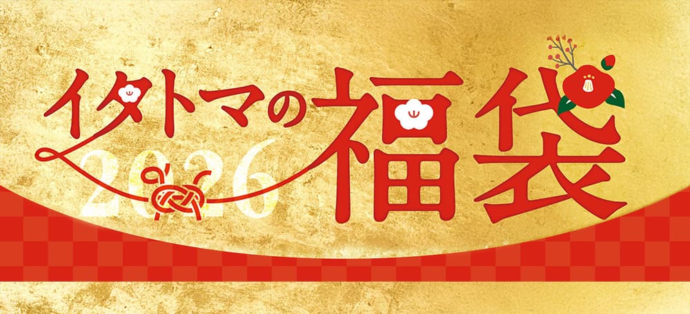 メインイメージ