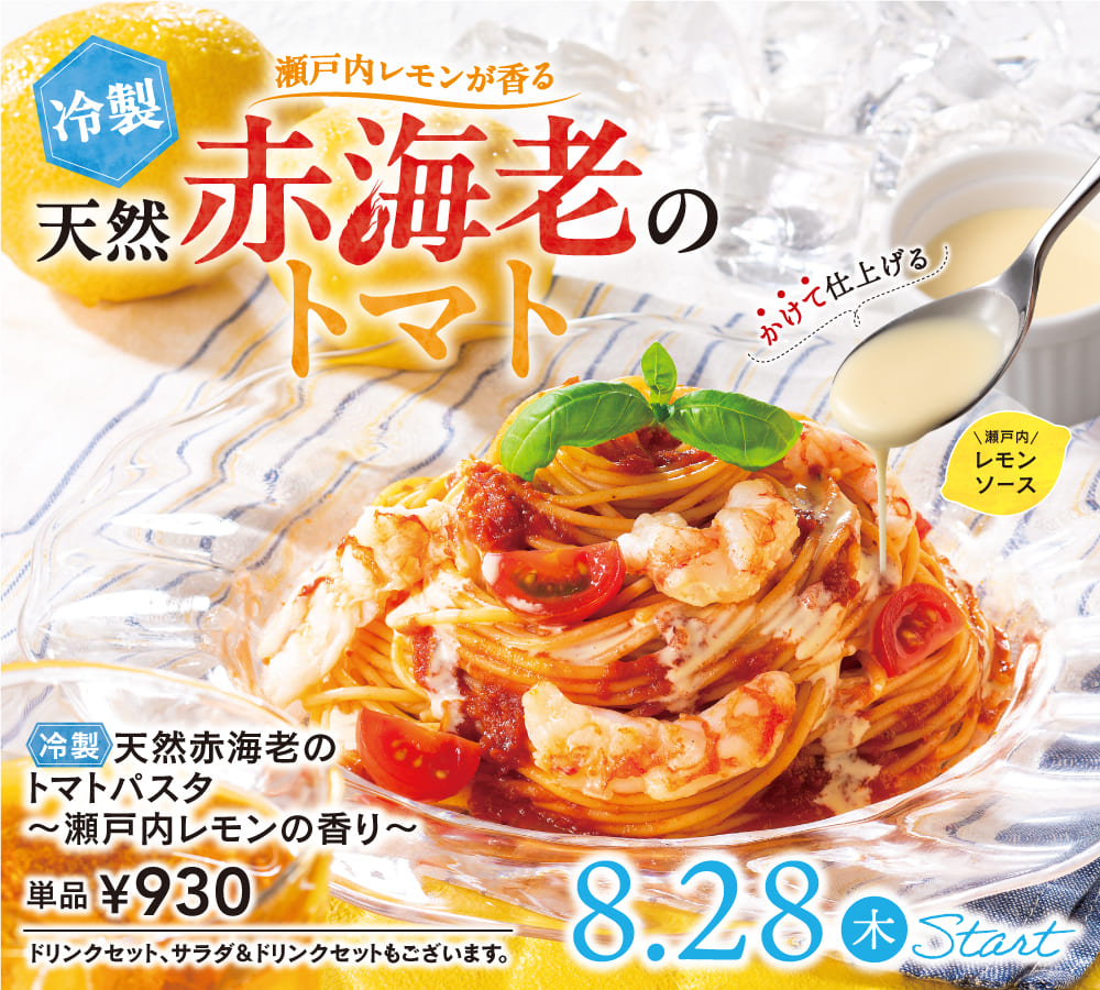 おすすめフード