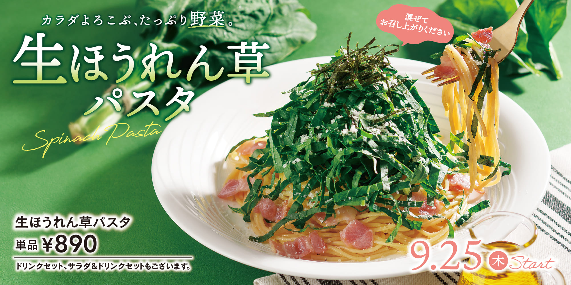 おすすめフード