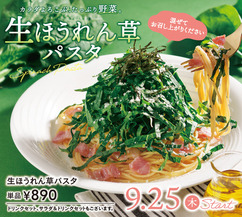 おすすめフード
