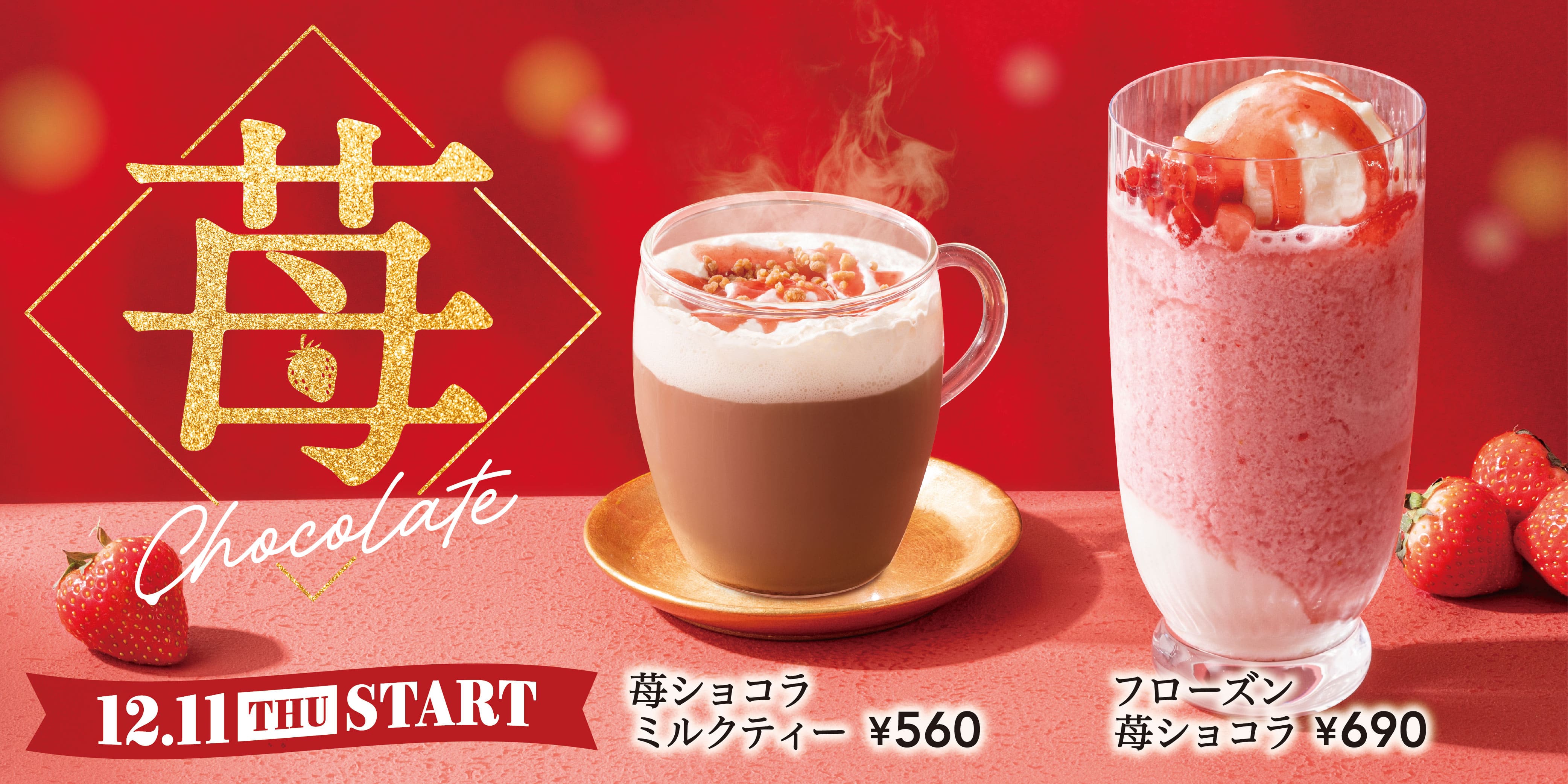 おすすめドリンク