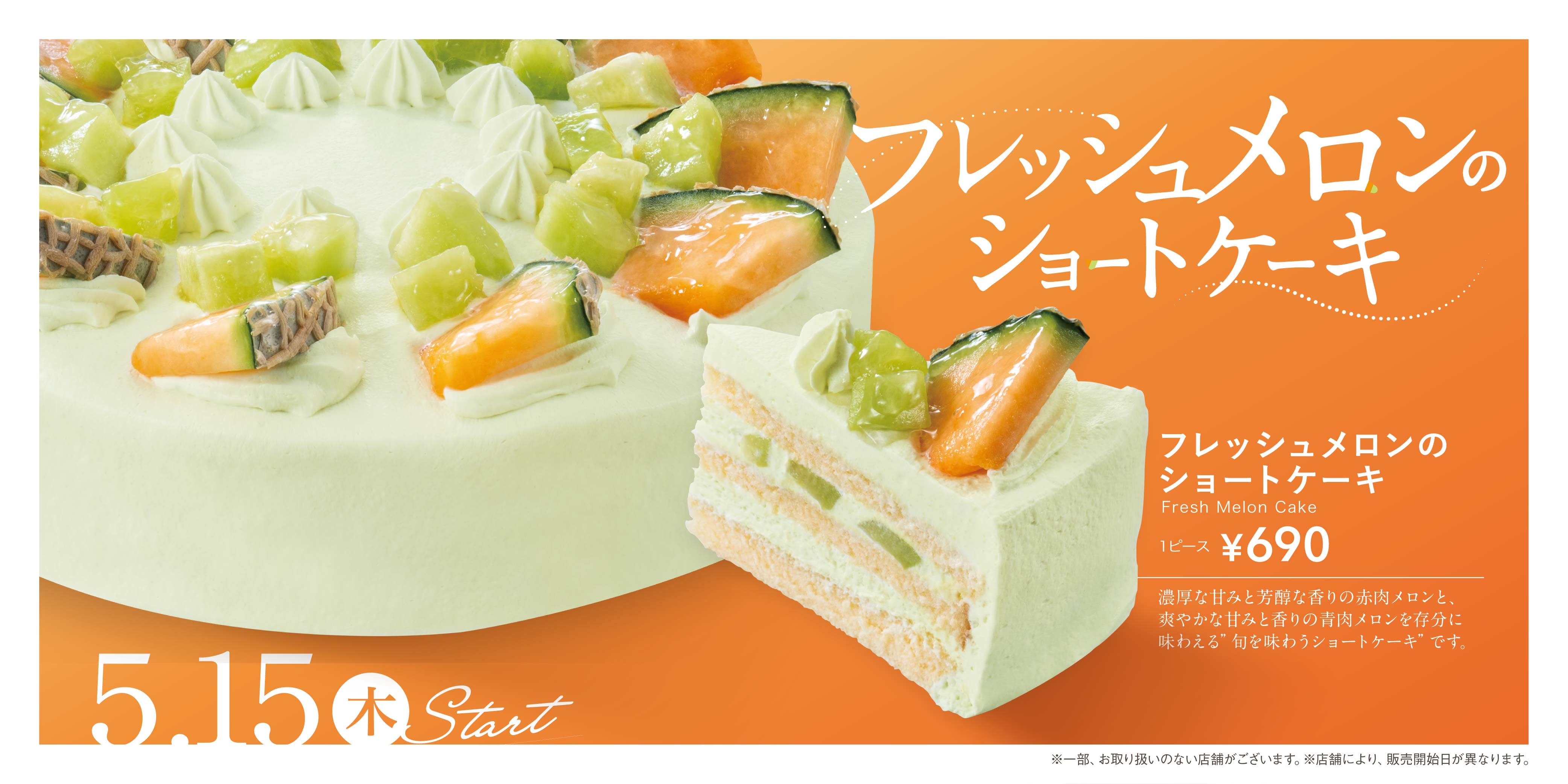 おすすめケーキ＆スイーツ