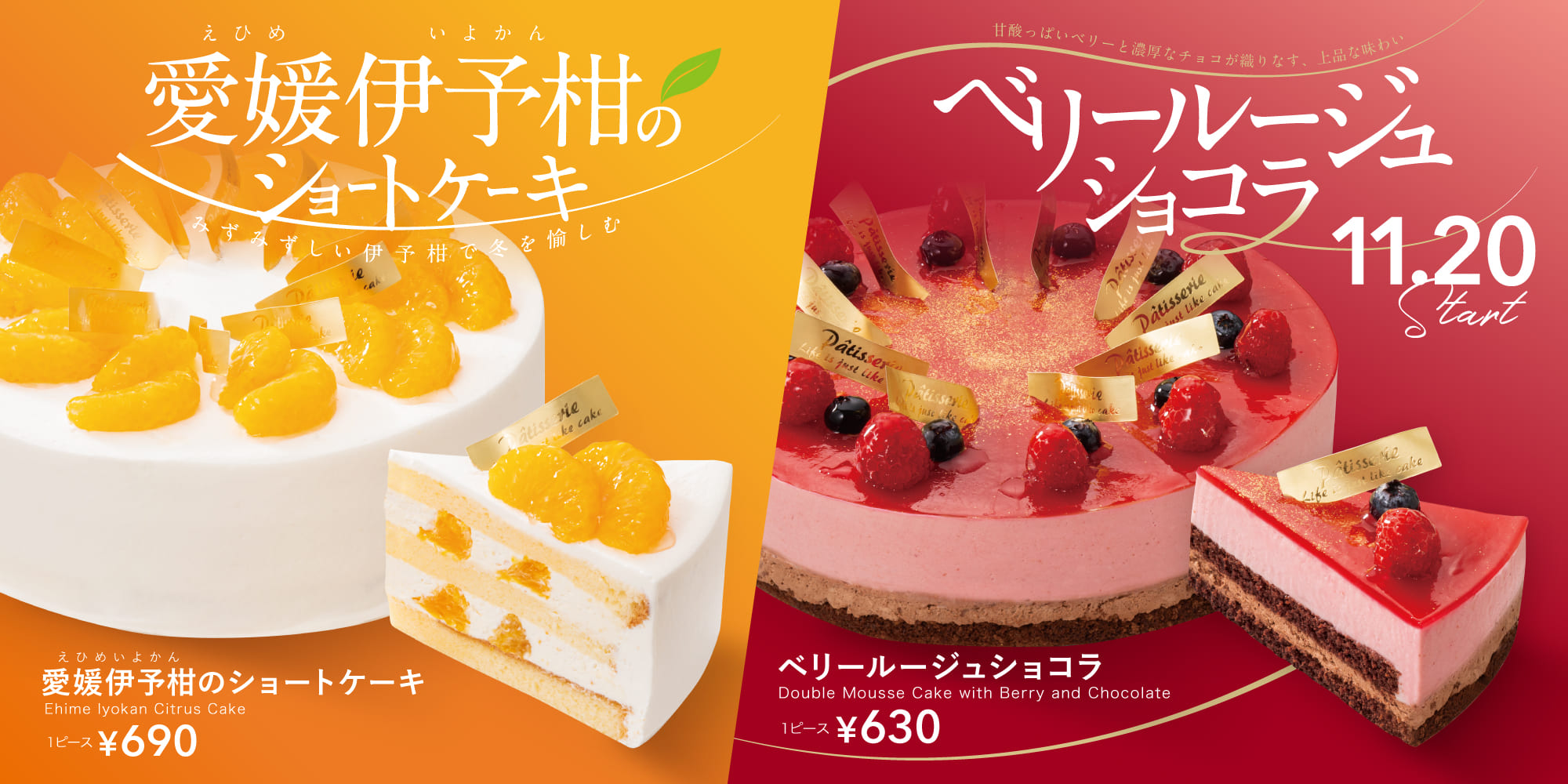 おすすめケーキ＆スイーツ