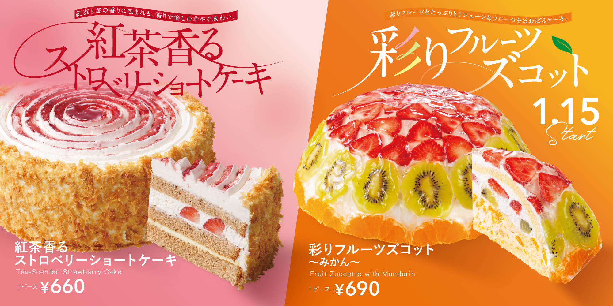 おすすめケーキ＆スイーツ