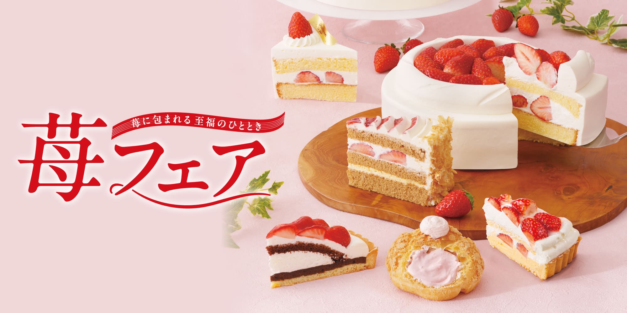 おすすめケーキ＆スイーツ