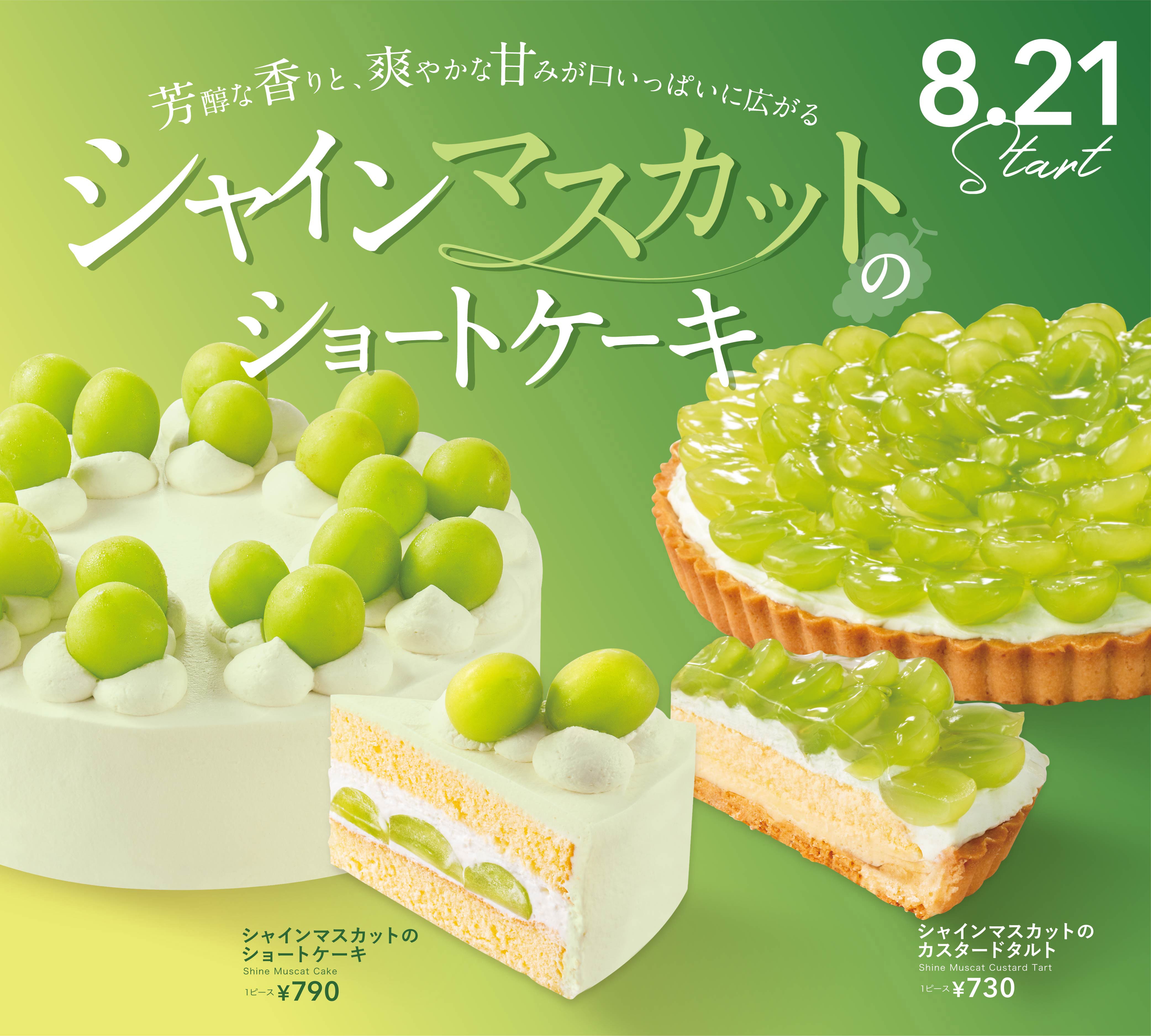おすすめケーキ＆スイーツ
