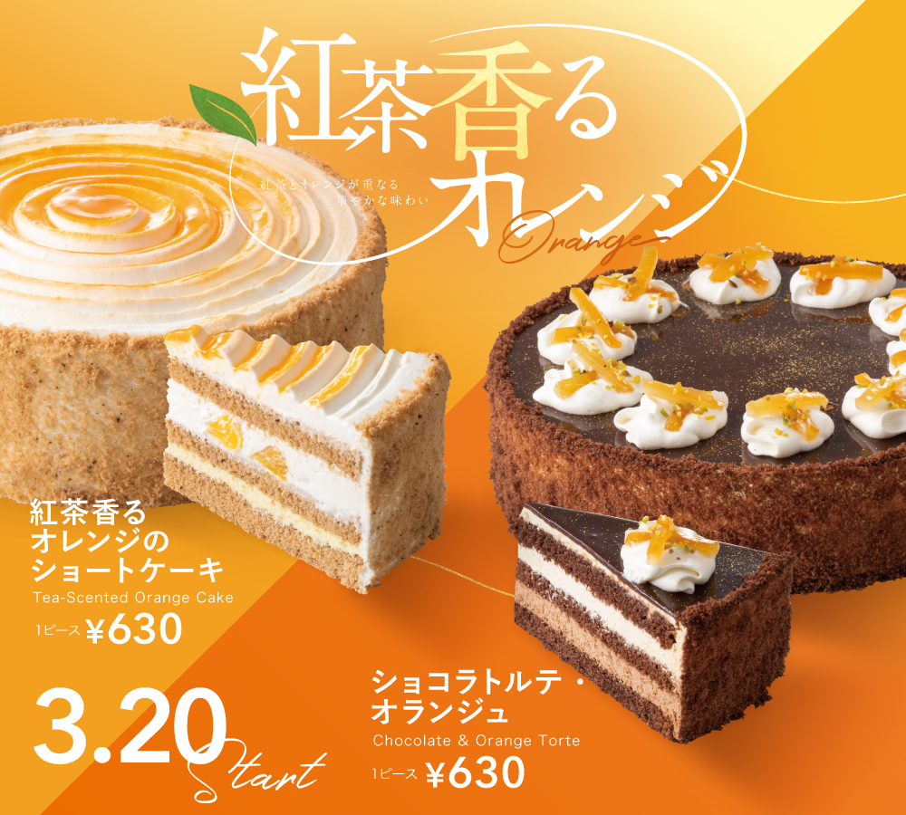 おすすめケーキ＆スイーツ